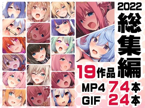 ニート社長 アニメ総集編【2022】(ニート(株))|FANZA同人