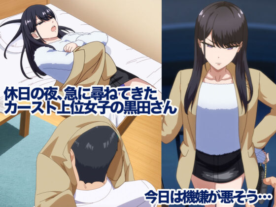 アニメ版「入り浸りギャルにま〇こ使わせて貰う話＃2」(とるだ屋)｜FANZA同人