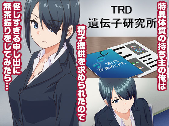 孕ませ屋 THE ANIMATION ＃1(とるだ屋)｜FANZA同人