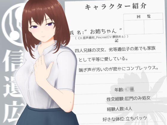 【オナサポ3Dアニメ】性癖破壊マゾオナニー 〜姉のNTR乱交ハメ撮り記録を見せつけられながらマゾ快楽で脳を破壊される洗脳オナニーサポート〜(すくたれもの)｜FANZA同人