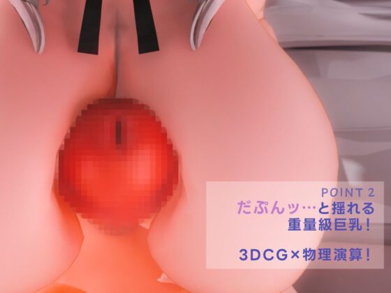 〇っちゃいメイド牛さんがデッカい馬並みご主人さまに体格差パイズリご奉仕する動画【3Dアニメ】(famu)｜FANZA同人