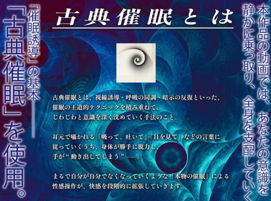 【？警告:催●音声未体験の方はご注意ください】深層快楽無限催●。〜意識が飛ぶほど気持ちイイ官能トランス〜(空心菜館)｜FANZA同人