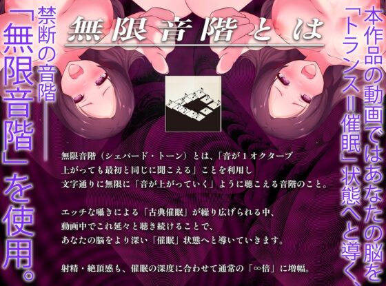 【？警告:催●音声未体験の方はご注意ください】深層快楽無限催●。〜意識が飛ぶほど気持ちイイ官能トランス〜(空心菜館)｜FANZA同人
