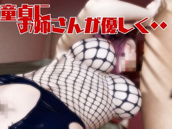 【動画4本セット】超美人の人妻のユリさんに童貞を奪って貰いました！初体験がこんな夢のようなプレイでいいのか！【隣の人妻図鑑:ユリ編】 [人妻熟女ホリック] | DLsite 同人 - R18