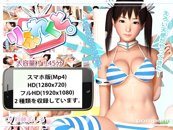 りふれくと スマホ版 [pompurin] | DLsite 同人 - R18