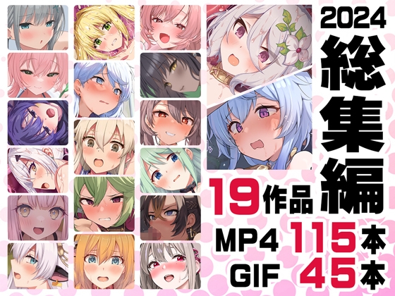 ニート社長 アニメ総集編【2024】 [ニート(株)] | DLsite 同人 - R18