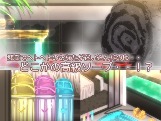 褐色ダウナーなキミ専属長乳サキュバスの甘々洗体奉仕スパ【2Dアニメ作品】 [Zenokidon] | DLsite 同人 - R18