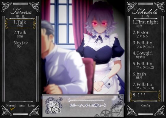 オツトメ咲夜さん [ぬるぬる坊主] | DLsite 同人 - R18