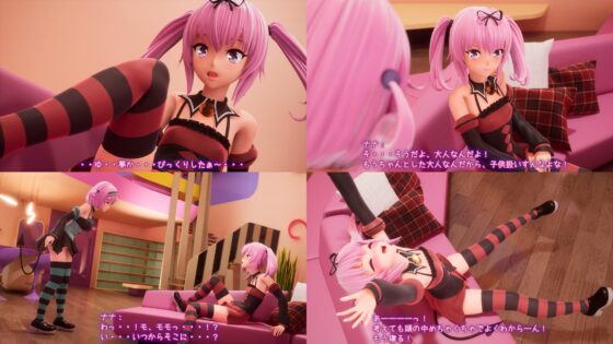 とらぶるだいあり〜7 ムービー版 [マーマレード★スター] | DLsite 同人 - R18