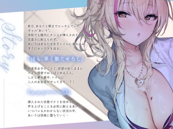 【4KVR 3Dエロアニメ】真昼に白濁を注いで 〜トイレでギャルとどすけべえっち〜【園原あいり】【VRデバイス用】 [PINK PUNK PRO] | DLsite 同人 - R18