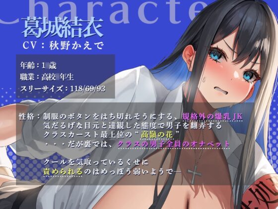 【Live2Dアニメーション】性処理当番で仕方なくセックスしてあげてたはずなのに気づいたらオホ声妊娠懇願しちゃう爆乳クールJK [刹那的モンタージュ] | DLsite 同人 - R18