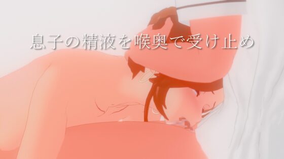 【近親相○】実の母は性欲処理女 [nacel] | DLsite 同人 - R18