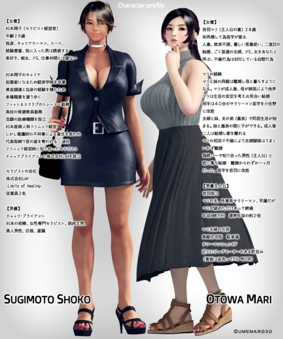 セックスセラピスト MOVIE版 [梅麻呂3D] | DLsite 同人 - R18