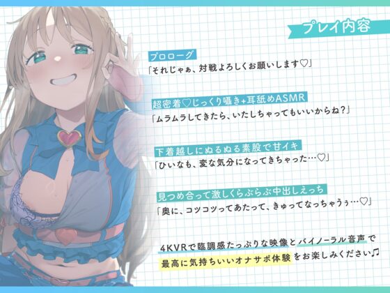 【肌色多めver】【4KVR 完全主観3Dエロアニメ】しこさぽ！〜清楚系アイドルVtuberの
