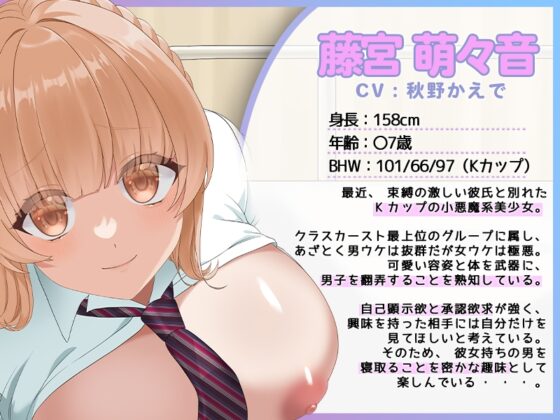 【Live2D×ASMR】Kカップ小悪魔後輩のマゾチ〇ポいじめ♡ ～ちょっと優しくしたら勘違いするオタク君はお断り♪～ [刹那的モンタージュ] | DLsite 同人 - R18