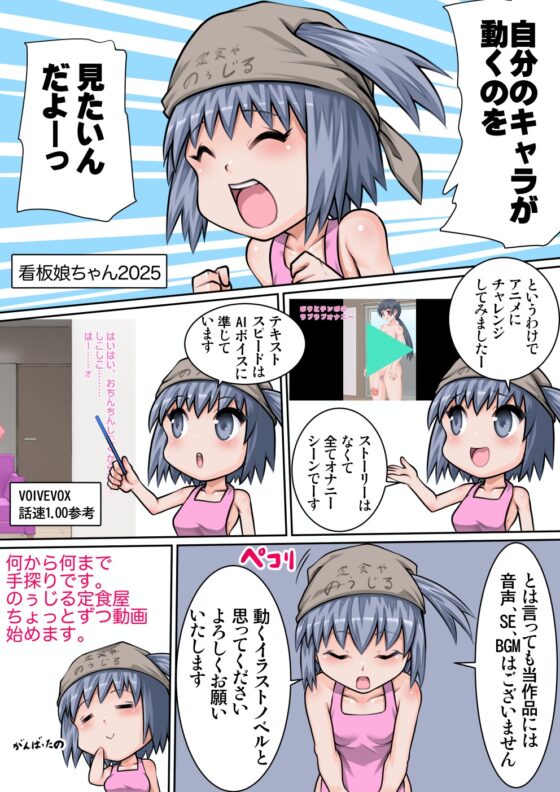 のぅじる十人十色アニメーション2025 [のぅじる定食屋] | DLsite 同人 - R18