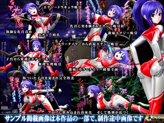 光の戦士 モニカ 2 エナジー搾取異次元人 母体生命体BLOB 登場 恥辱アクメ 噴乳 エナジー強○吸引 敗北 ヒロイン丸呑み 触手姦 腹ボテ苗床化 [@OZ] | DLsite 同人 - R18