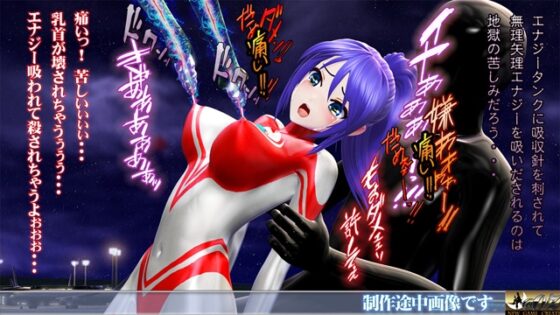 光の戦士 モニカ 2 エナジー搾取異次元人 母体生命体BLOB 登場 恥辱アクメ 噴乳 エナジー強○吸引 敗北 ヒロイン丸呑み 触手姦 腹ボテ苗床化 [@OZ] | DLsite 同人 - R18