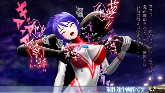 光の戦士 モニカ 2 エナジー搾取異次元人 母体生命体BLOB 登場 恥辱アクメ 噴乳 エナジー強○吸引 敗北 ヒロイン丸呑み 触手姦 腹ボテ苗床化 [@OZ] | DLsite 同人 - R18