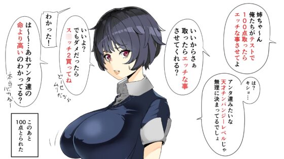 弟たちに口内射精され続ける姉 [あぶはちラーメン亭] | DLsite 同人 - R18