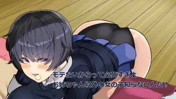 弟たちに口内射精され続ける姉 [あぶはちラーメン亭] | DLsite 同人 - R18