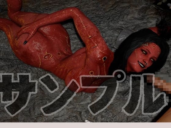 【動画4本】ルビーサキュバスの巣、生きて帰った者もまた戻るサキュバスの山の秘密とは [月桂樹] | DLsite 同人 - R18