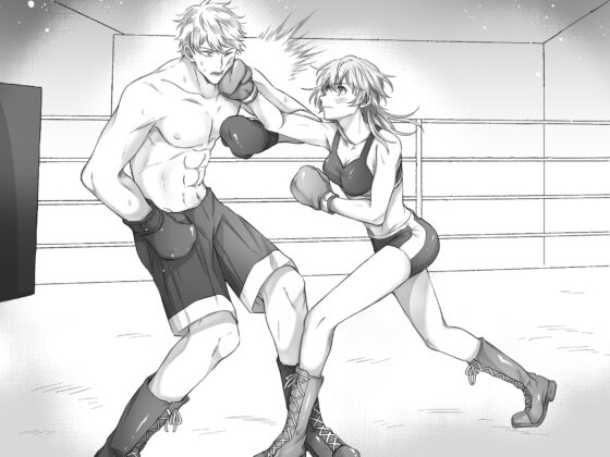 大嫌いな幼馴染にKO負けする男子プロボクサー [レフトゲート] | DLsite 同人 - R18