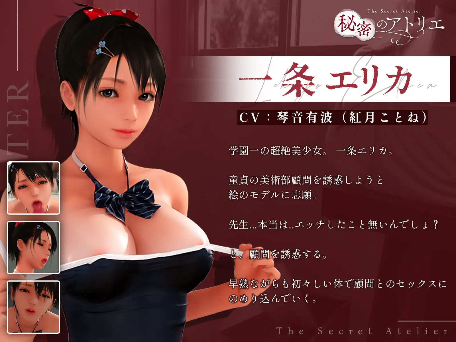 秘密のアトリエ! [KENZsoft] | DLsite 同人 - R18