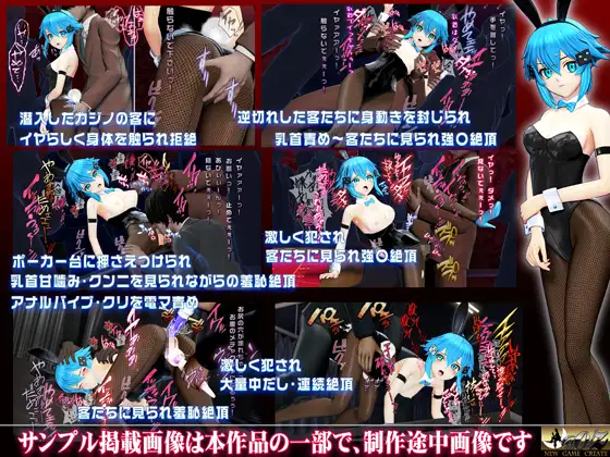 氷の狙撃手シノン2 バニーガール編[闇カジノ潜入失敗] [@OZ] | DLsite 同人 - R18