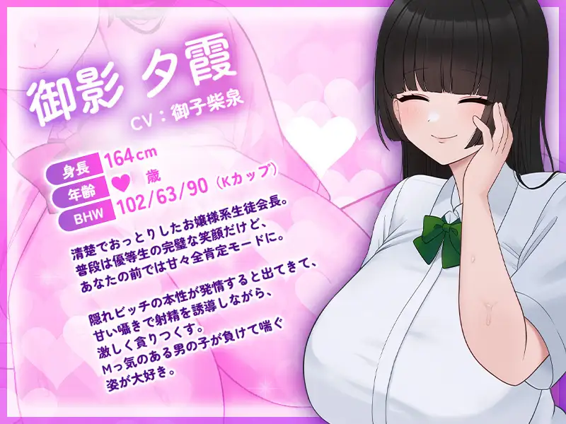 【Live2D×ASMR】隠れビッチ生徒会長×敏感黒ギャルJKのハメ比べ奪い合い3P♪ [刹那的モンタージュ] | DLsite 同人 - R18