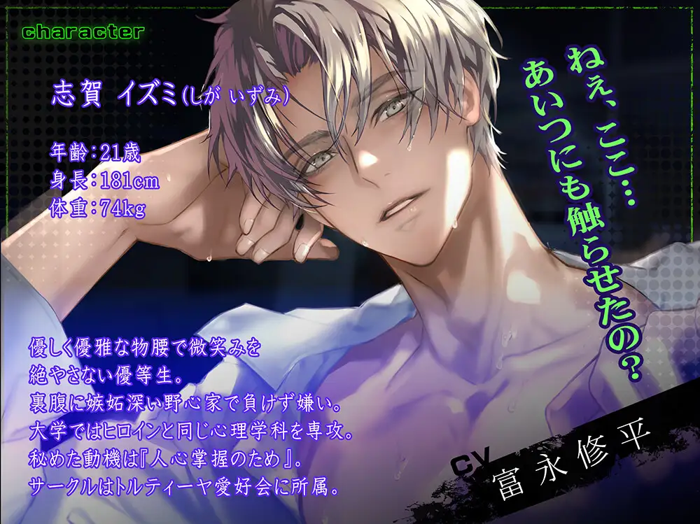 【動画】僕を選ばなかった罰―イズミ先輩の執愛― [アウリーガ] | DLsite がるまに