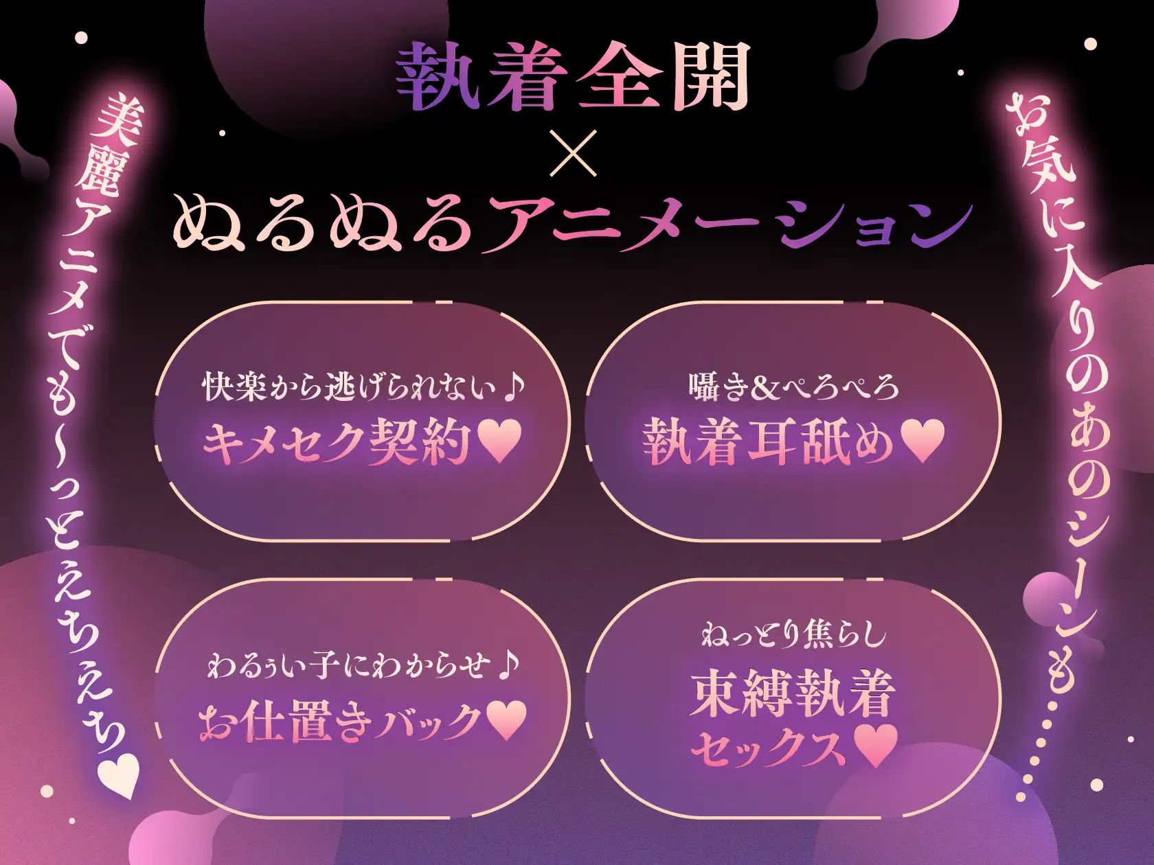 【Cv三橋渡/ねっとりLive2D動画】執着系腹黒ストーカーのキメセク契約～ドS同期に束縛お仕置きされちゃいます～【バイノーラル音声アニメ】 [幽閉Lovers] | DLsite がるまに