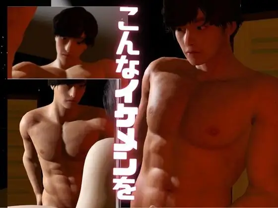 【3D】イケメン彼氏(イケカレ！)美男美女がベッドまで待ちきれずにシャワールームで甘く溺れる時間 [パラレル] | DLsite がるまに