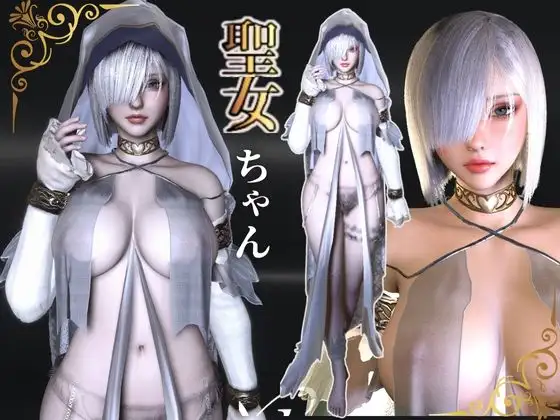 【3D聖女と魔王の禁断快楽堕ち】淫力に逆らえない聖女ちゃんと魔王様の秘密部屋 [パラレル] | DLsite がるまに