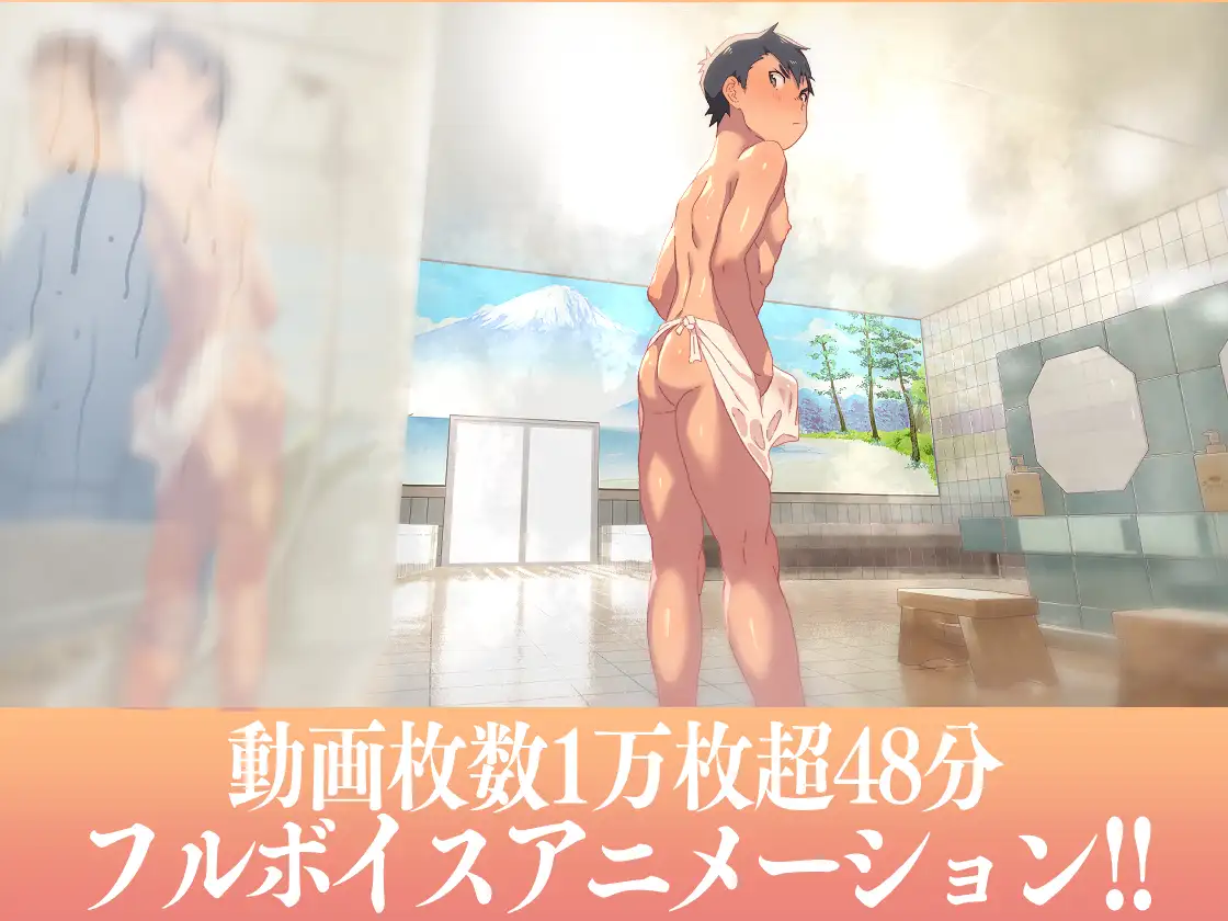 -直情真気-少年が銭湯でいつものマッサージを受けるおはなし [ダンジエンジン] | DLsite がるまに