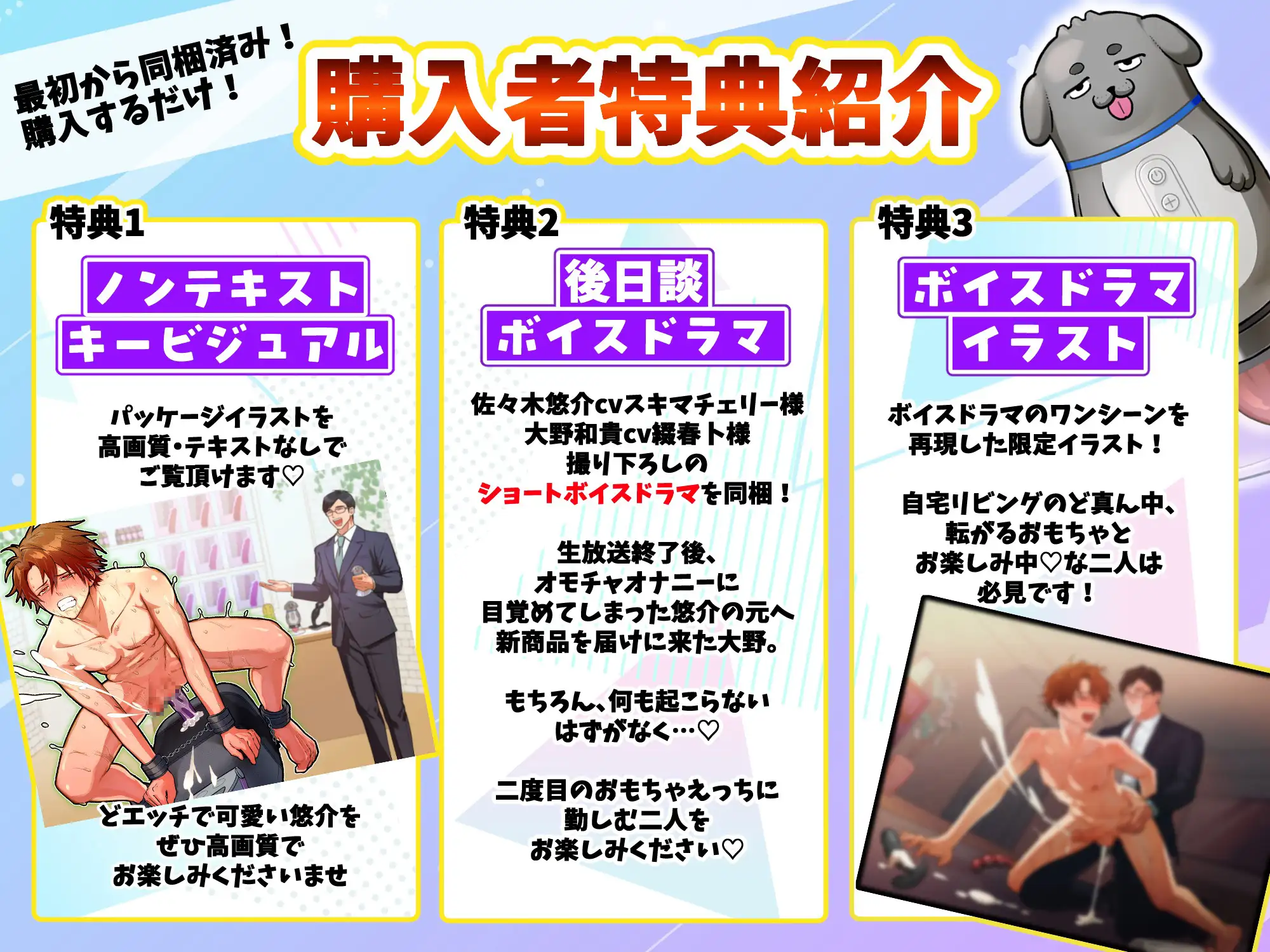 大人のおもちゃでお仕置きドッキリ！～イケメン俳優、生放送でハメられました～ [CAPURI] | DLsite がるまに