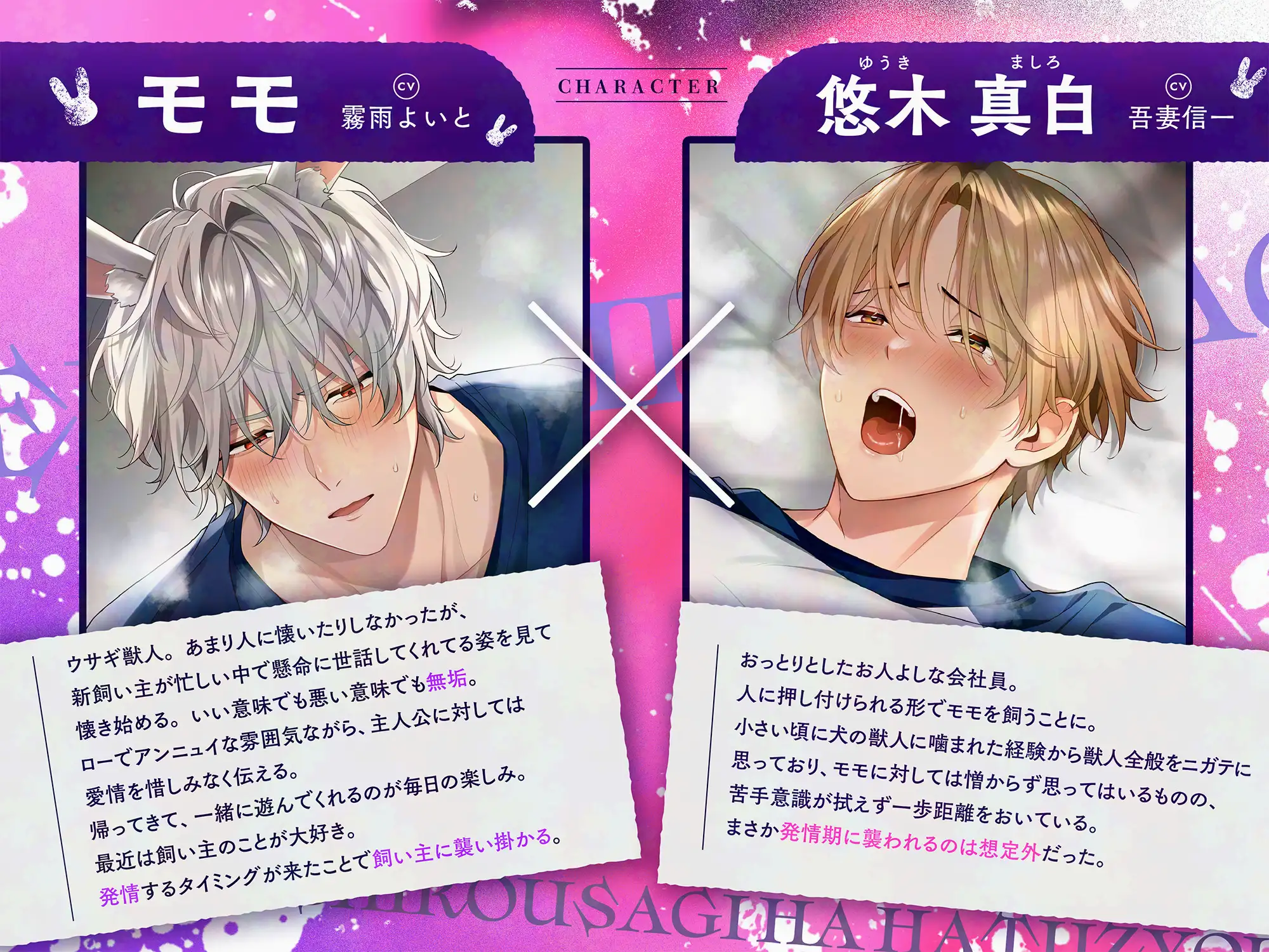 《Live2Dアニメ》ダウナー白ウサギは発情期～ガチ雄♂無知ペットの生ハメ強引種付け交尾～ [HornyPheromone] | DLsite がるまに