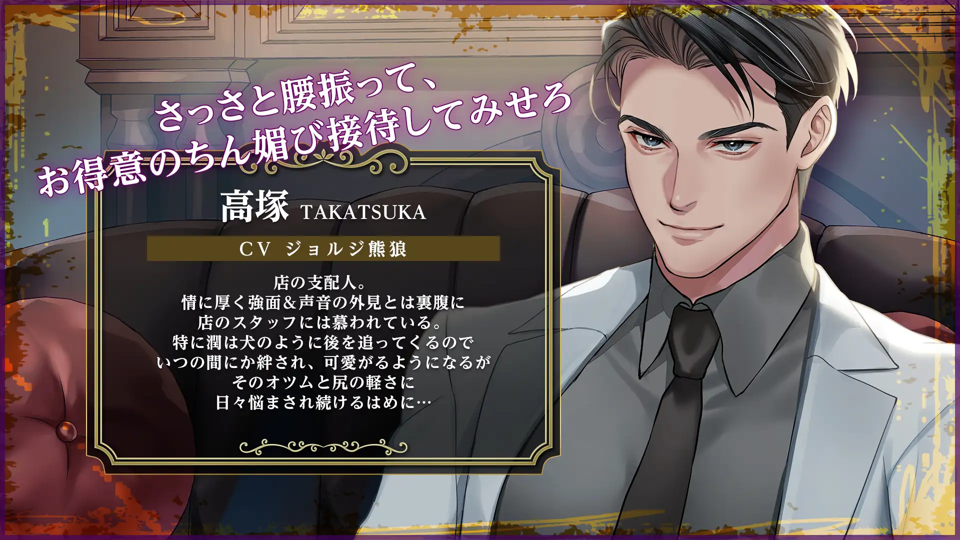 【Full Live2D】駄犬極悦調教 - 執着オーナー×No.1ホストのお仕置きS●X [ペロQ] | DLsite がるまに