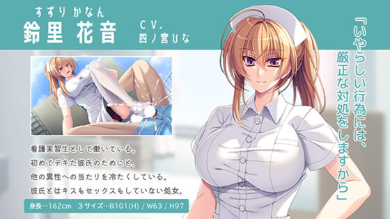 ナマイキ実習生は欲求不満?~カレシ持ちの処女を寝取る話~ PLAY MOVIE