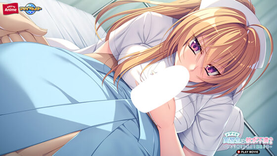 ナマイキ実習生は欲求不満?~カレシ持ちの処女を寝取る話~ PLAY MOVIE