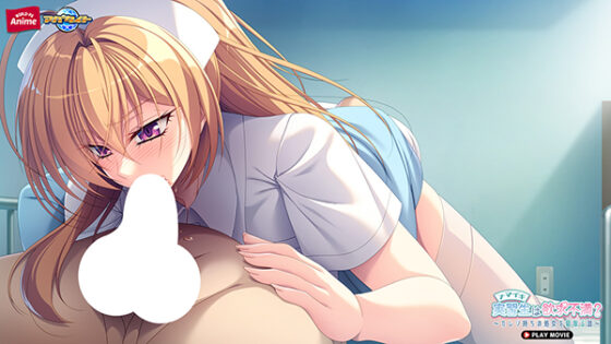 ナマイキ実習生は欲求不満?~カレシ持ちの処女を寝取る話~ PLAY MOVIE