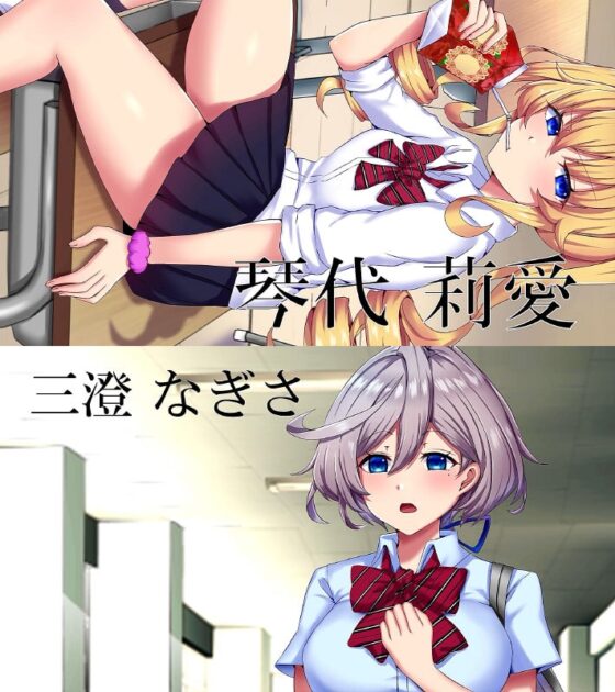 ●●巨チンに抗えない! クラスの女子たちを○○してハメ続けたらキモデブ男が大好きな完全オ○ホになっちゃたw