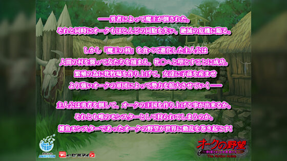 オークの野望~飼育される女勇者たち~ The Motion Anime