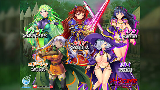 オークの野望~飼育される女勇者たち~ The Motion Anime