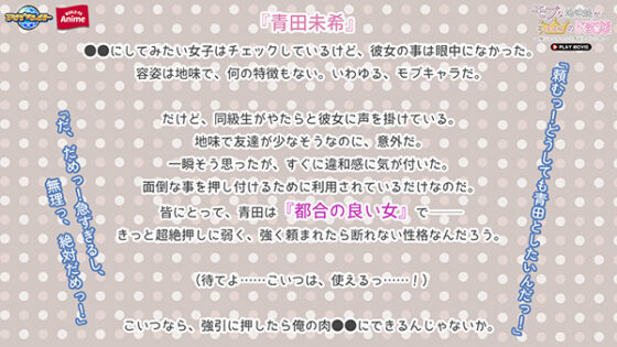 モブな地味娘が主役級のド変態~俺じゃなかったら見逃していたね~ PLAY MOVIE