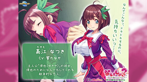 ApaMotion ないしょだよ?~みんなに隠れてふたりでエッチ~ The Motion Anime