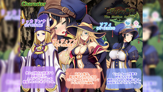 ゴブリンの巣穴 The Motion Anime 2