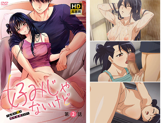 好みじゃないけど-ムカつく姉と相性抜群エッチ-第2話