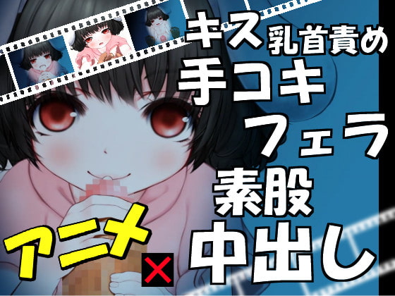 てゐと色色アニメ [せっかちヤモリ] | DLsite 同人 - R18