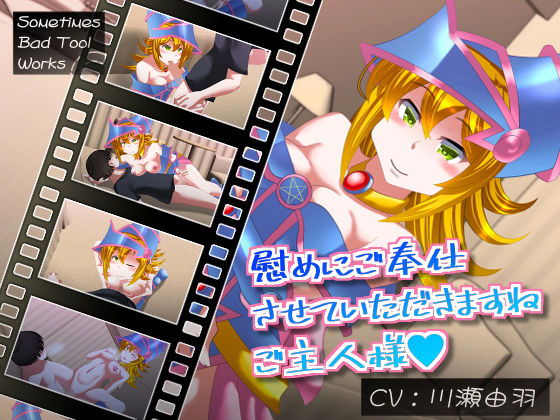 慰めにご奉仕させていただきますねご主人様(SometimesBadTool) - FANZA同人